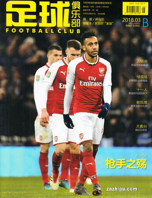 贝林厄姆西甲生涯已10次单场传射，为同期最多（贝林厄姆西甲生涯单场传射已达10次，同期居首）